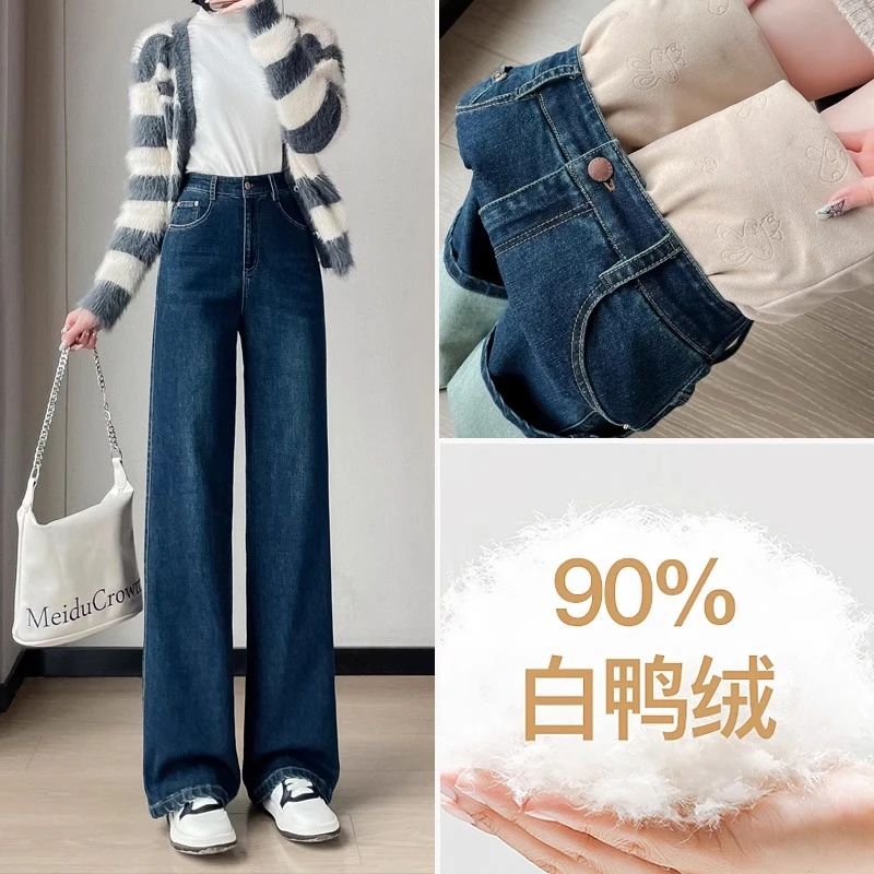 牛仔羽绒裤女新款冬季外穿高腰宽松阔腿裤加厚白鸭绒百搭直筒裤女