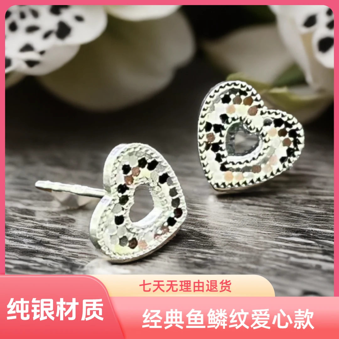 925银耳饰 经典气质鱼鳞纹爱心银耳钉