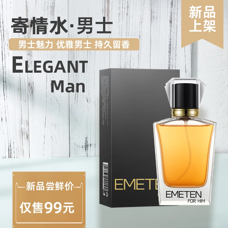 宝宝香水喷雾寄情水持久清新之水香味经典好闻淡雅瓶装全新装淡香