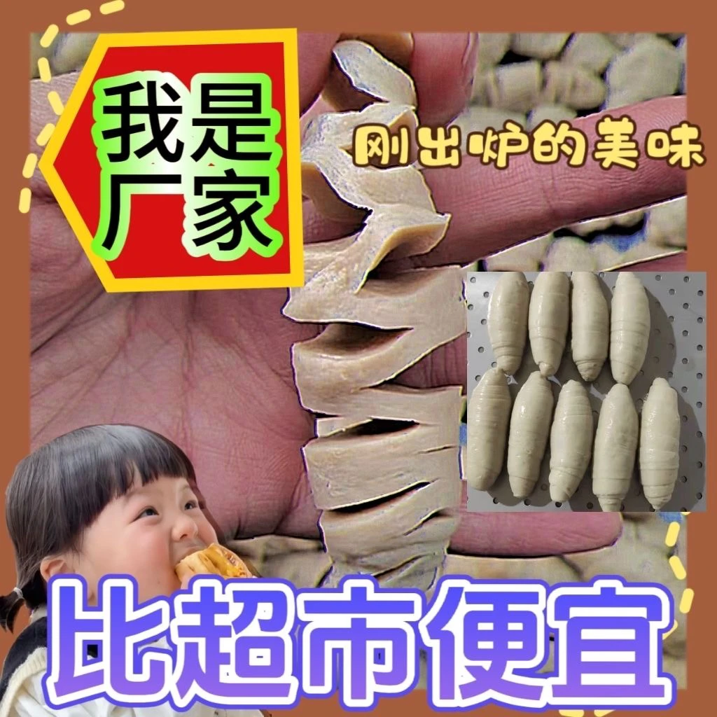 手工面筋80串批发疯抢纯手工速冻半成品凉拌烧烤冷冻商用油炸30克
