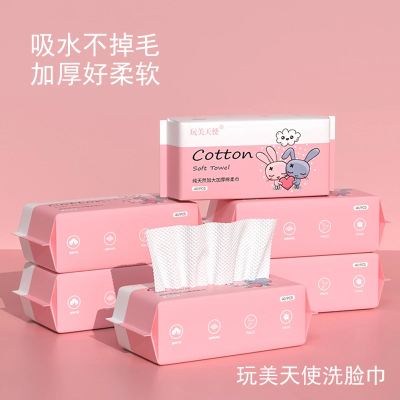 洁面洗脸巾洗脸棉柔巾加大洁面巾加厚擦脸巾亲肤母婴一次性抽取式