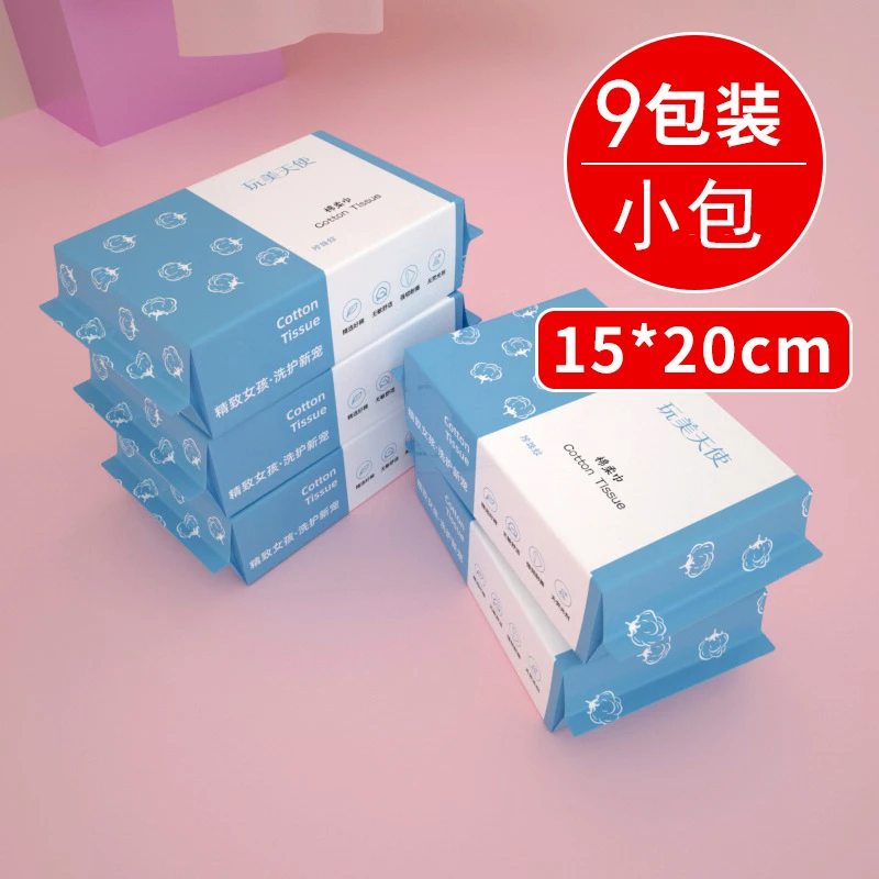 玩美天使一次性洗脸巾抽取式绵柔加厚珍珠纹卸妆洗面巾9包蓝色S码