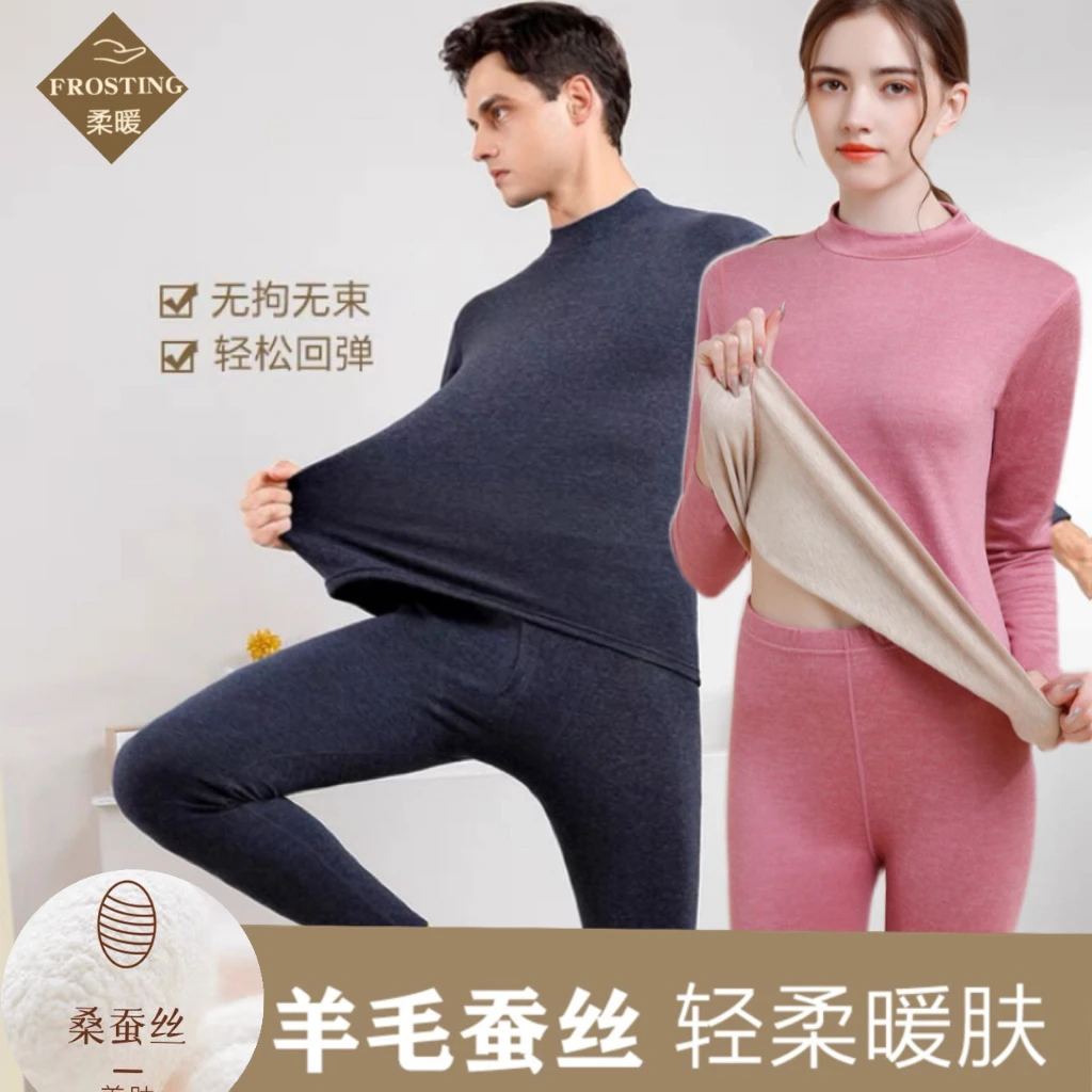 德绒保暖内衣套装秋冬季双面磨毛男女士半高领抗菌轻柔秋衣秋裤