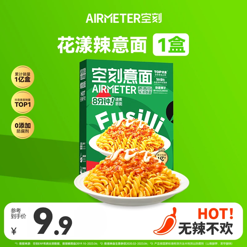 【青春花漾意面1盒装】空刻意大利面辣意面青春版花漾意面1盒装方便