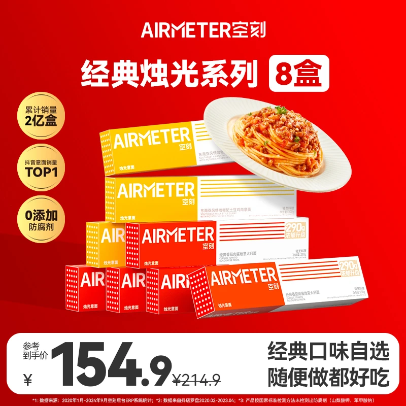 【空刻意面8盒装】空刻意大利面官方旗舰直播间速食意面空刻西式