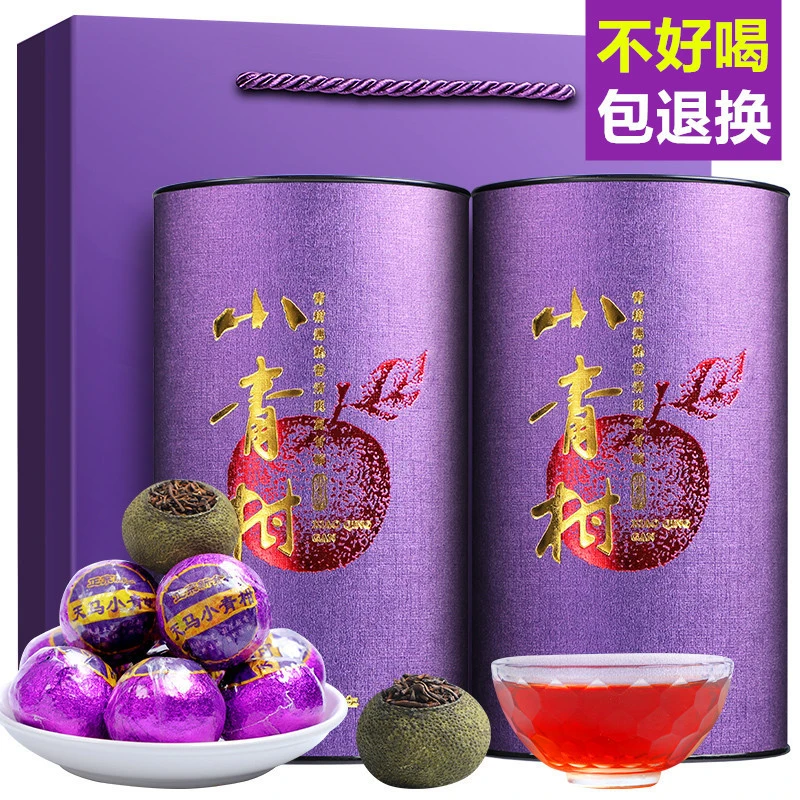 生晒小青柑500g茶叶普洱茶宫廷普洱茶陈皮柑普茶叶礼盒装过节送礼