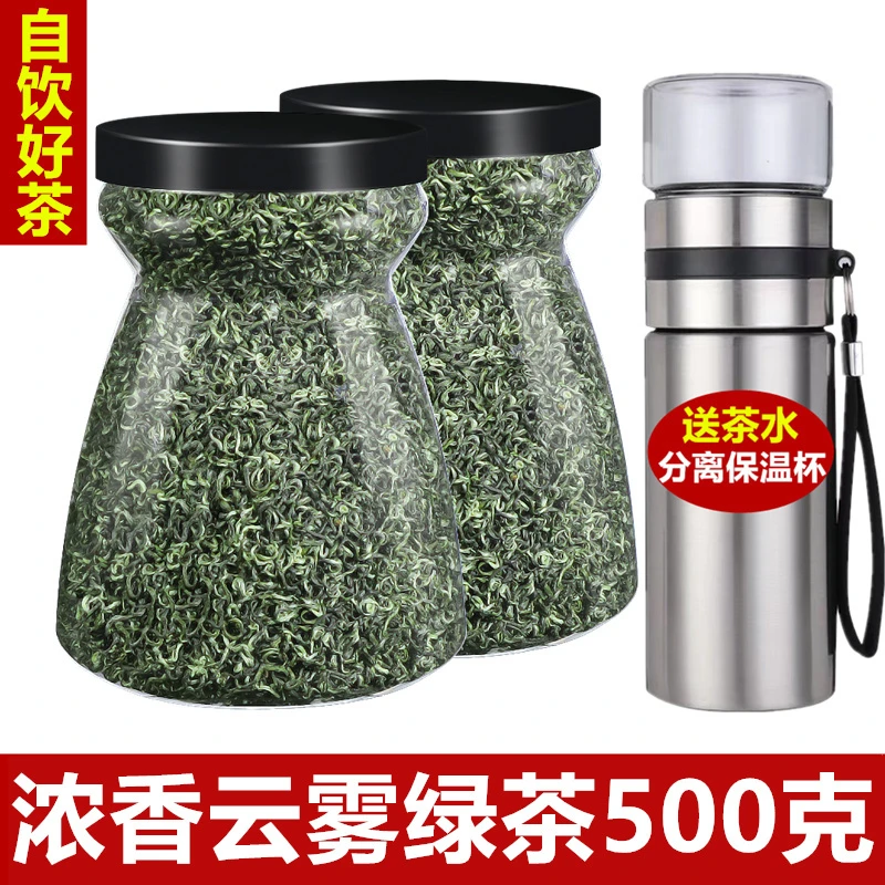 2025新茶绿茶叶碧螺春云雾绿茶明前春茶浓香型散装透明罐装250g