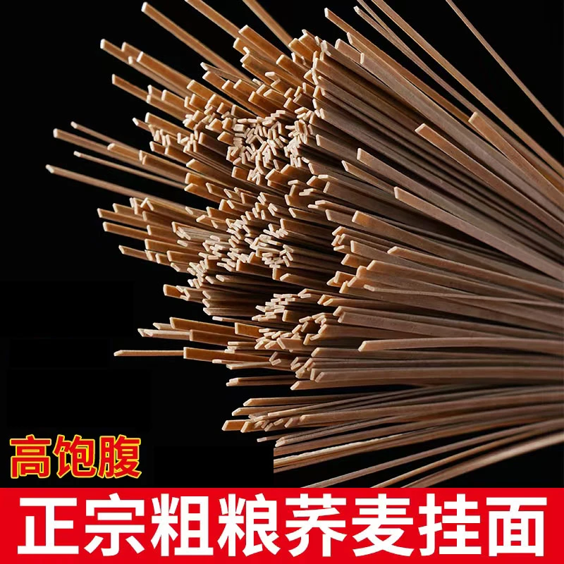 【到手3斤】荞麦面条代餐荞麦挂面整箱主食 速食