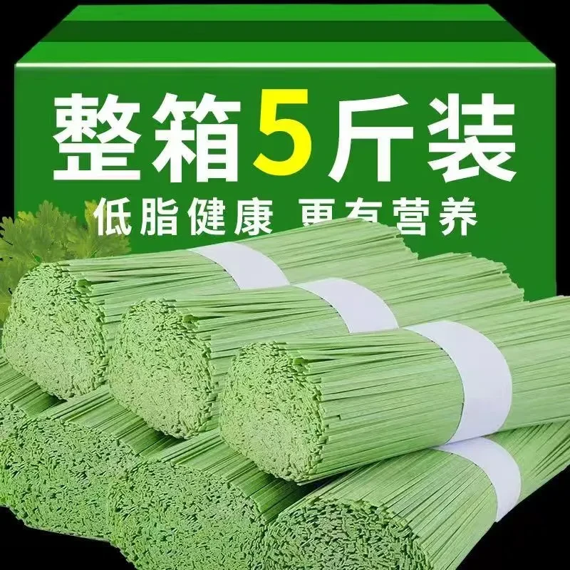 【到手五斤】桑叶苦瓜芹菜面条主食早餐杂粮低脂桑叶风味挂面整箱H
