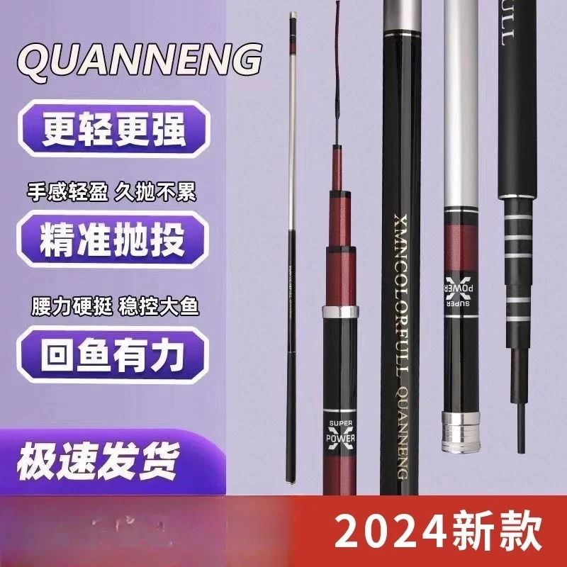 2024新款XMN鲢鳙综合大物杆
