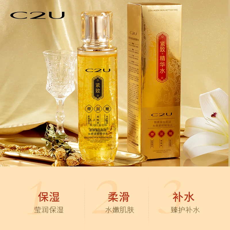 （拍1发2）水乳精华C2U胶原蛋白丝肌活冻颜沁颜紧致润肤精华液