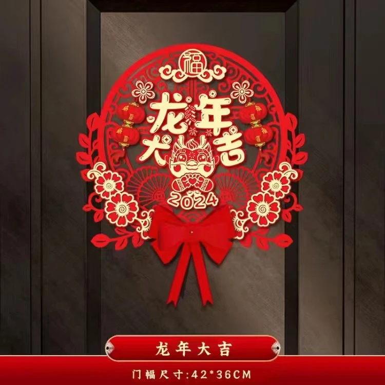 2024龙年对联家用2024新款磁吸立体对联新年春节过年福字门