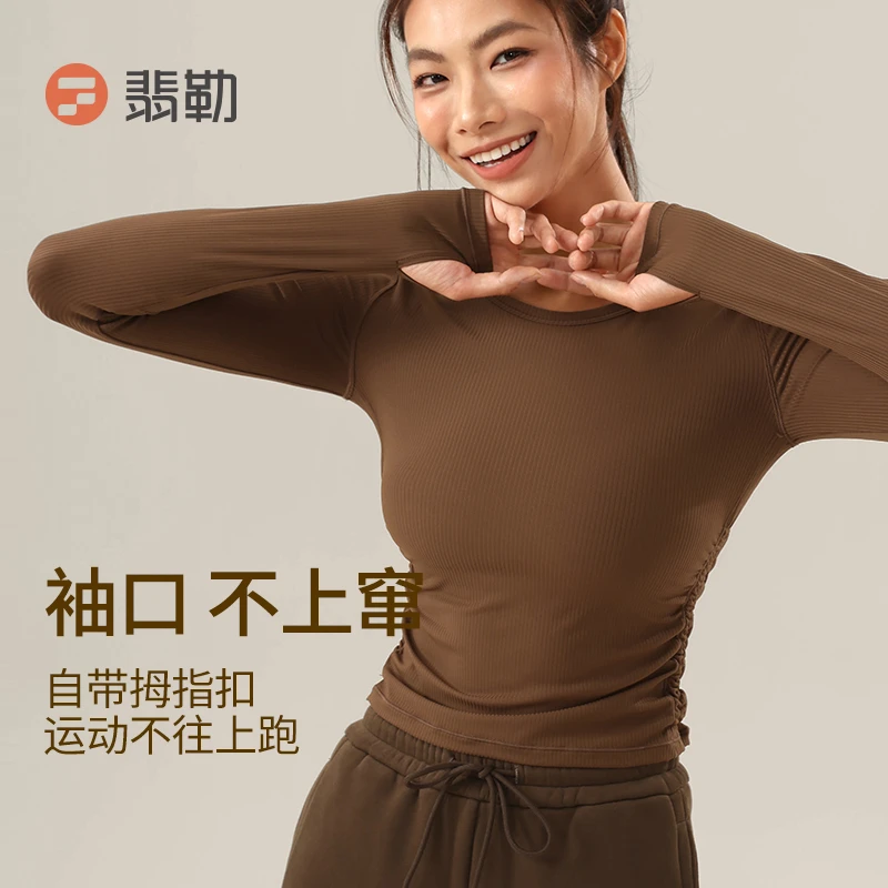 Fieder/翡勒FL-SLN774显瘦长袖紧身显高跑步修身瑜伽运动透气t恤