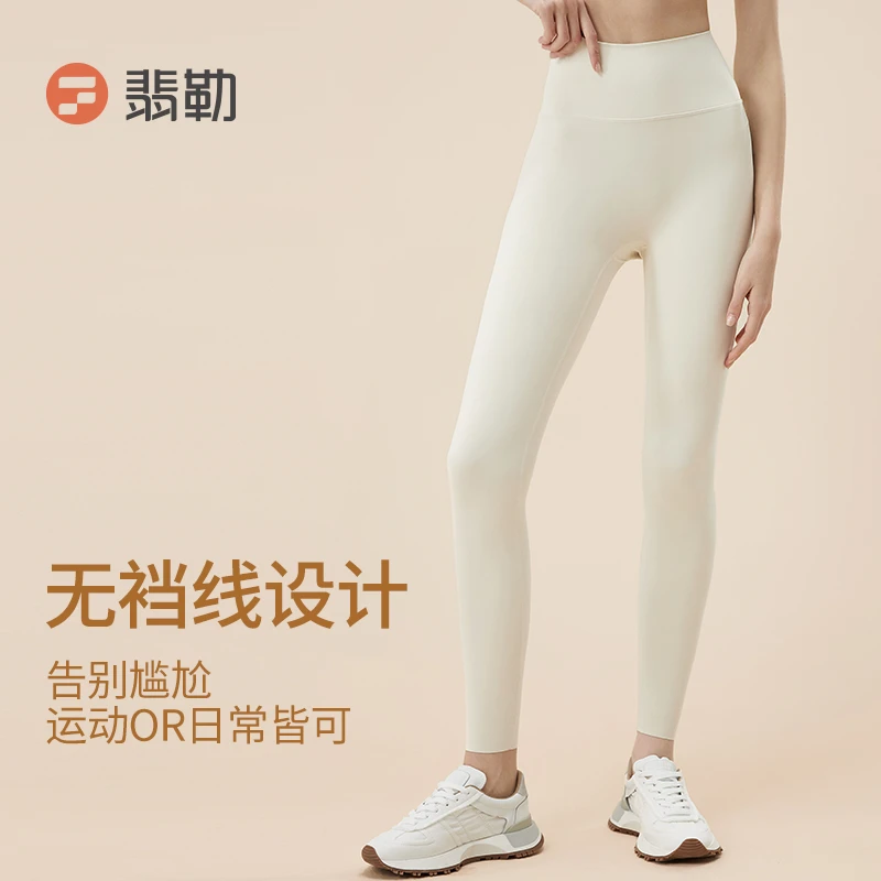 Fieder/翡勒FL-XYG662运动高腰透气裸感外穿弹力无痕九分瑜伽裤