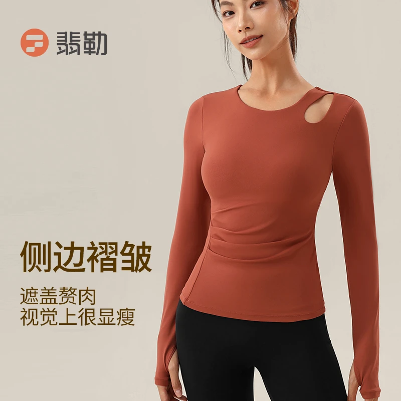 Fieder/翡勒FL-SSZ797显瘦运动长袖训练紧身裸感侧边秋冬褶皱
