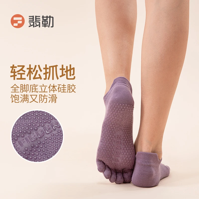 Fieder/翡勒女士夏季透气立体饱满运动普拉提袜子防滑短款五指袜