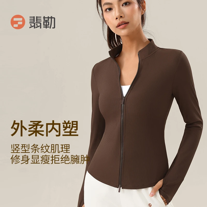 Fieder/翡勒FL-SXQ550春秋显瘦长袖运动训练紧身跑步修身外套
