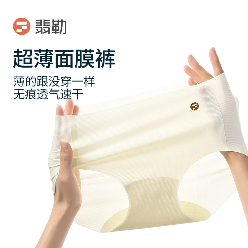 Fieder/翡勒FL-XMM运动舒适夏季薄款速干一片式无痕轻薄内裤
