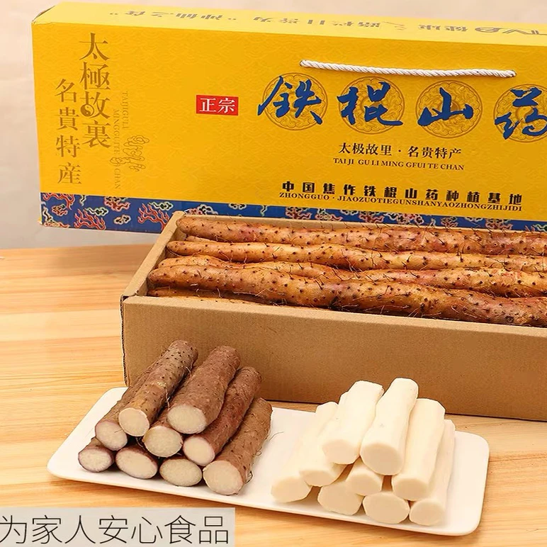 温县垆土铁棍山药 怀山药 净重5斤 礼盒装  原产直发营养