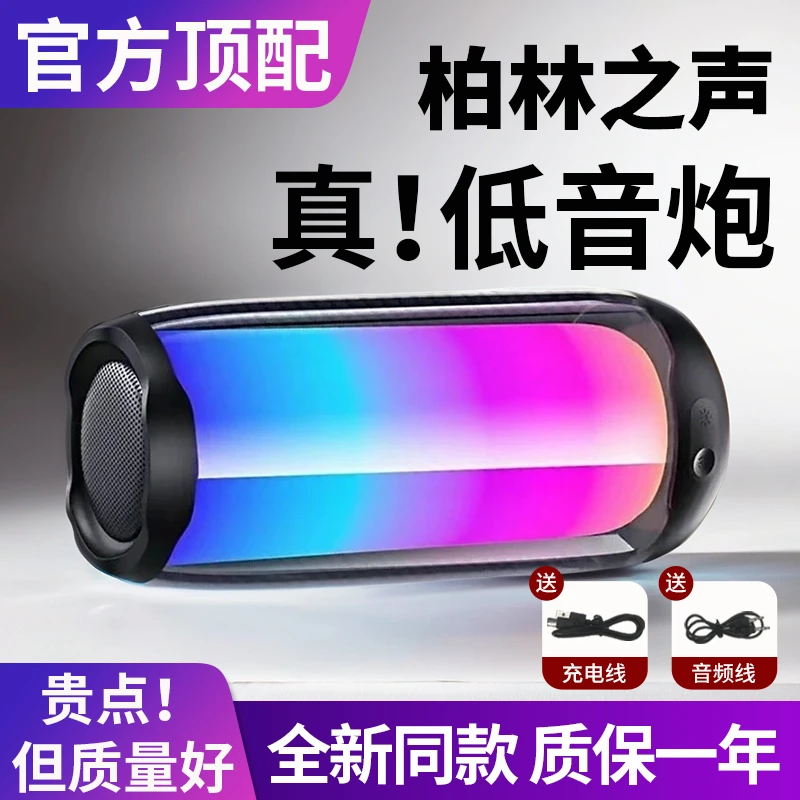 音有官方柏林之声蓝牙音箱家用户外无线音响便携式网红重低音炮