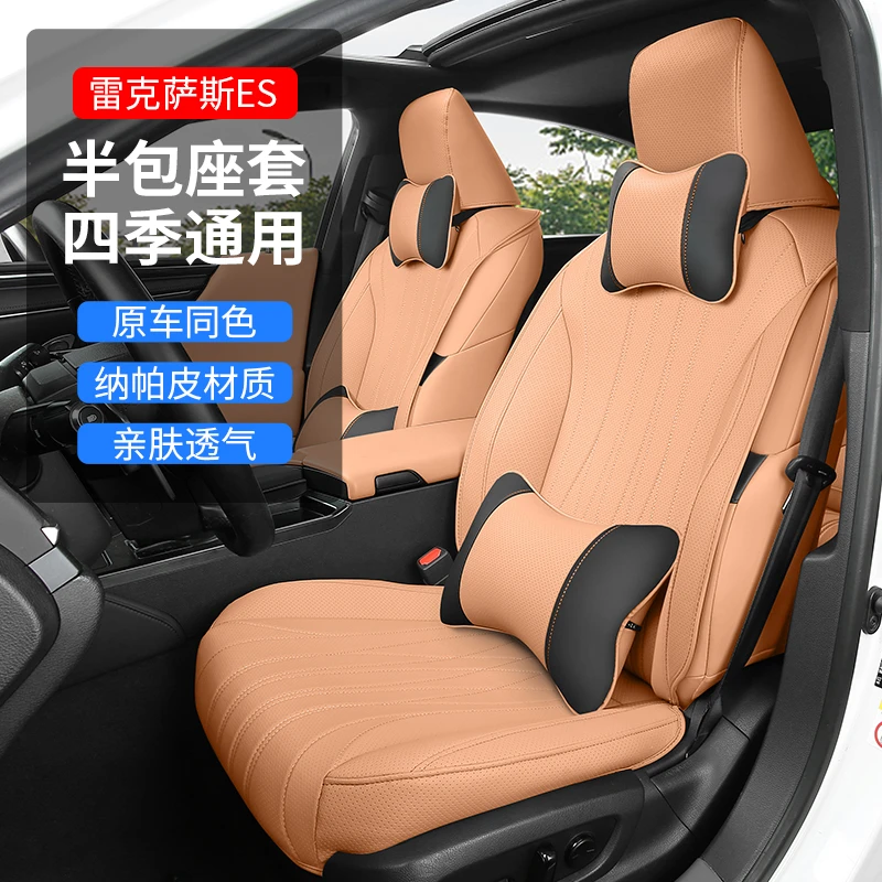 适用雷克萨斯ES200/ES300h半包坐套四季通用坐垫汽车轻奢专用座套