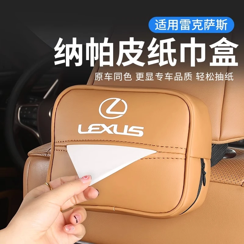 适用雷克萨斯ES300h/200车载纸巾盒RX抽纸袋NX汽车内装饰用品大全
