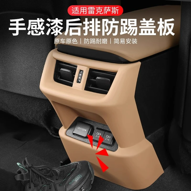 适用雷克萨斯es200/260/300h改装内饰后排出风口装饰框轻奢防踢垫
