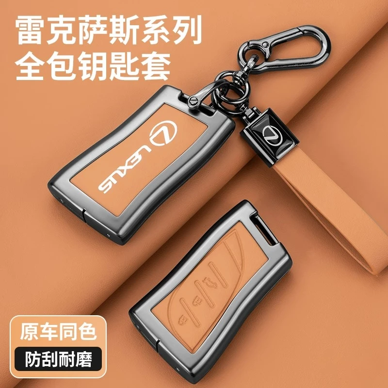 适用雷克萨斯钥匙套ES200凌志ES300h扣RX300包NX200高级RX350h壳