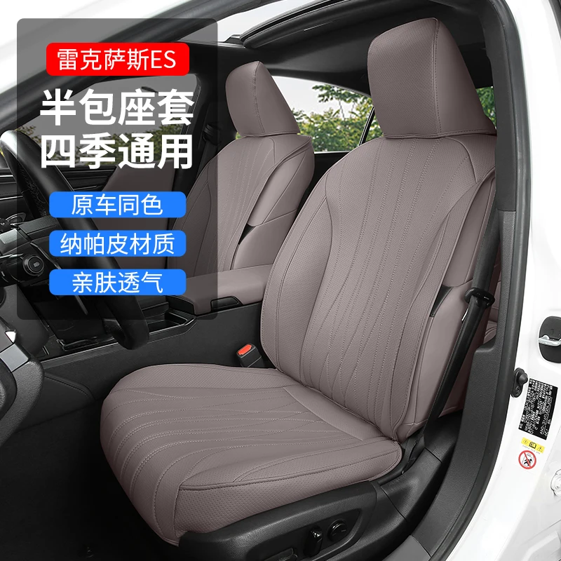 适用雷克萨斯ES200/ES300h半包坐套四季通用坐垫汽车用品专用座套