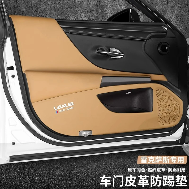 适用雷克萨斯ES200/NX/RX300改装内饰车门防踢垫门板轻奢防护垫贴