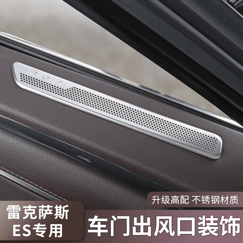 适用雷克萨斯内饰改装ES200/ES260/ES300h专用车门出风口装饰框贴
