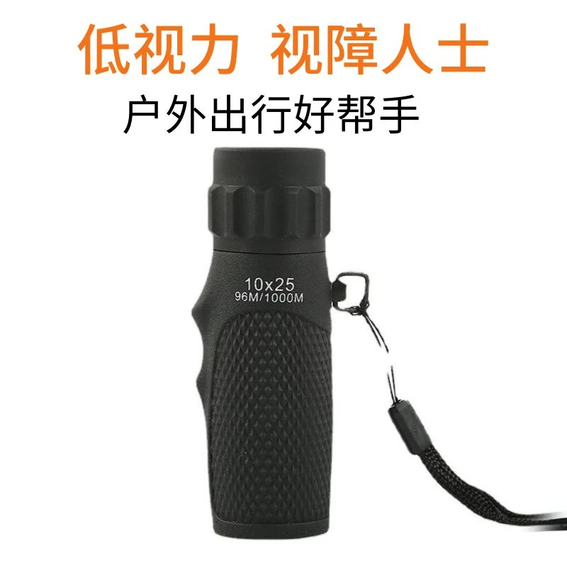 单筒望远镜 10倍 低视力视障人士望远镜