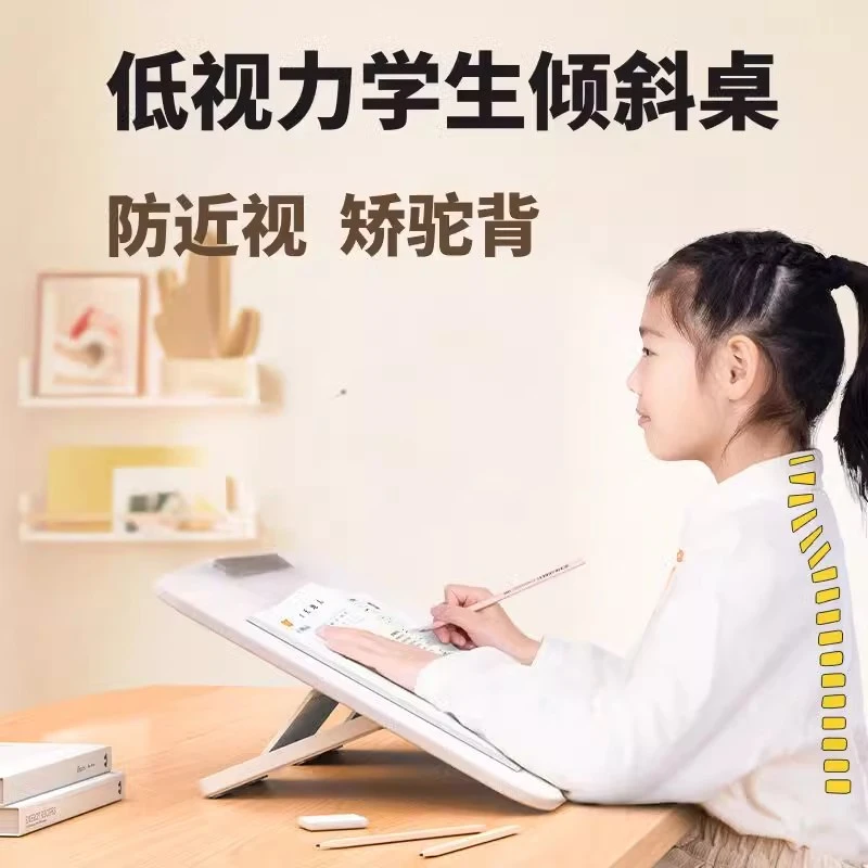 倾斜桌阅读架 防低头桌面阅读看书架 低视力学生坐姿矫正阅读架