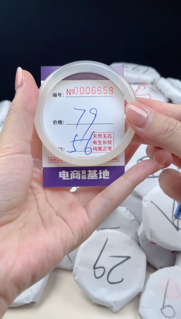 【闪购商品】玛瑙/玉髓手镯未镶嵌6658
