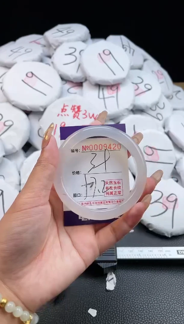 【闪购商品】玛瑙/玉髓手镯未镶嵌9420