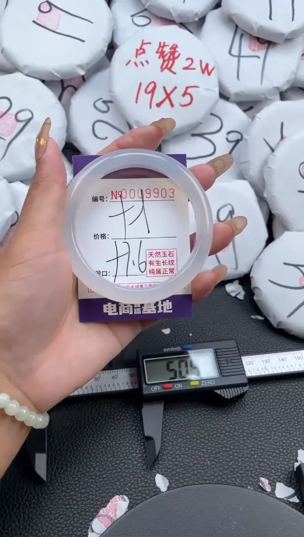 【闪购商品】玛瑙/玉髓手镯未镶嵌9903