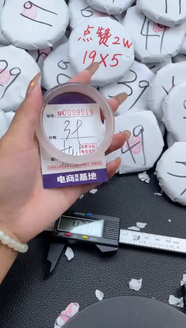【闪购商品】玛瑙/玉髓手镯未镶嵌9919