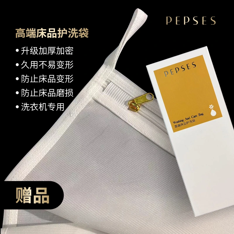 高端专用 护洗袋