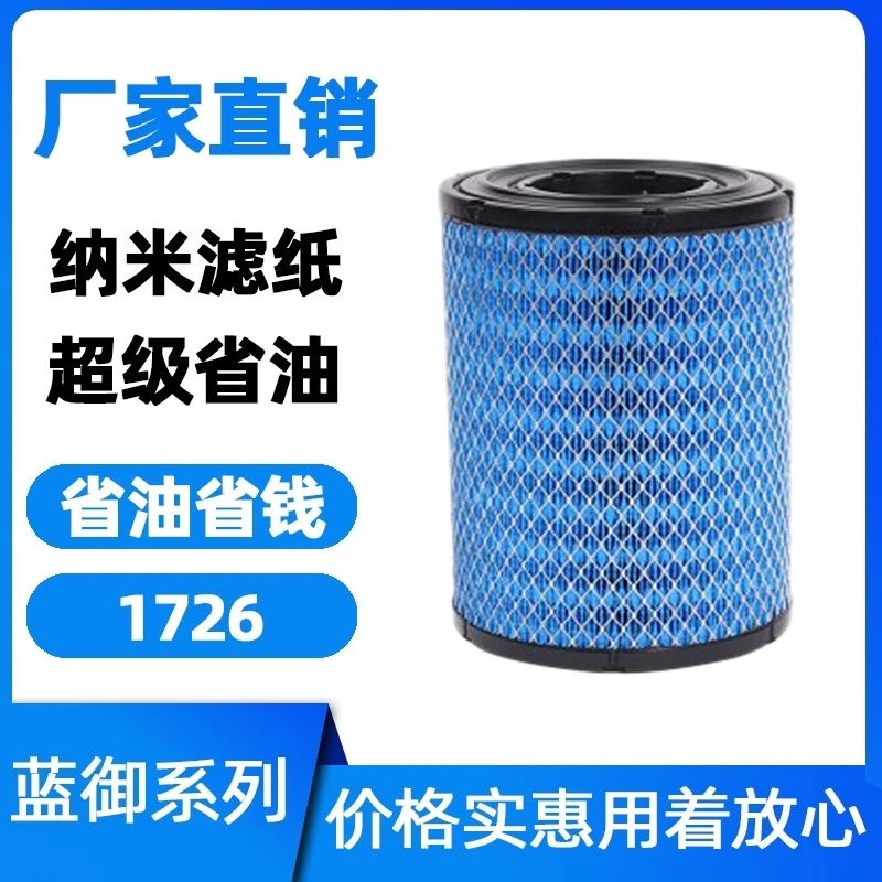 适配江铃凯运凯锐N800空气滤芯n720格K1726空气滤清器CN3-9601-AA