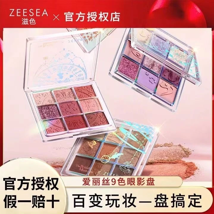 【ZEESEA滋色】梦幻爱丽丝九色眼影盘平价大地珠光显白便携上色超闪