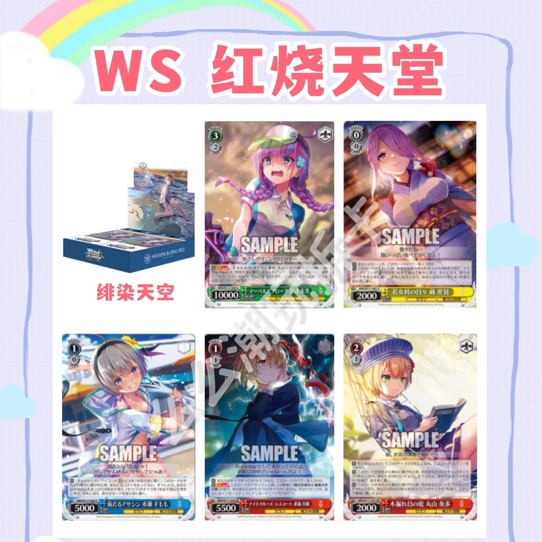 【WS红烧天堂】绯染天空 ws黑白双翼补充包对战卡牌盲盒 【默认代拆】