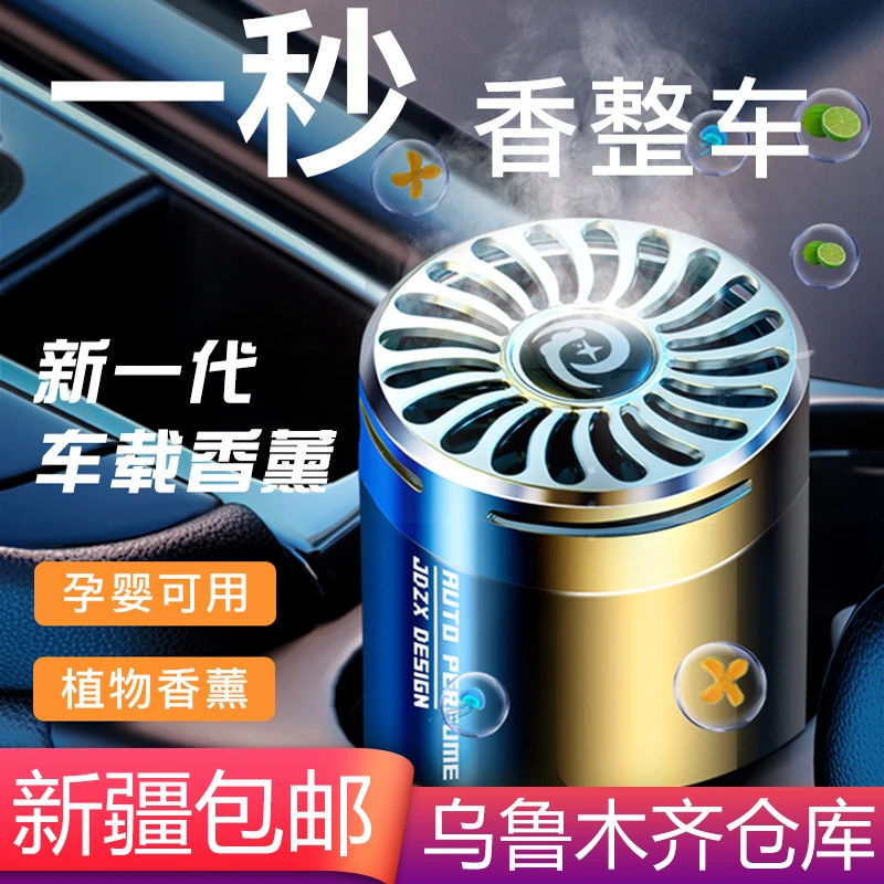 新疆包邮车载香薰摆件汽车内除异味用固体香水香膏装饰空气清新剂