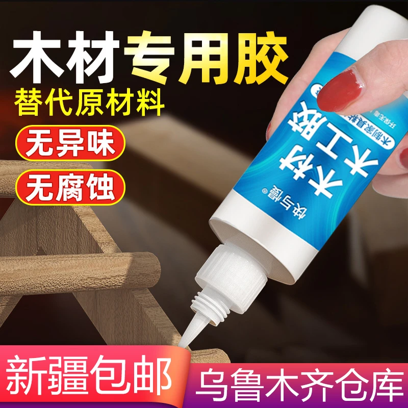 新疆包邮木工胶水白乳胶强力粘接合木头板材专用学生手工diy家具