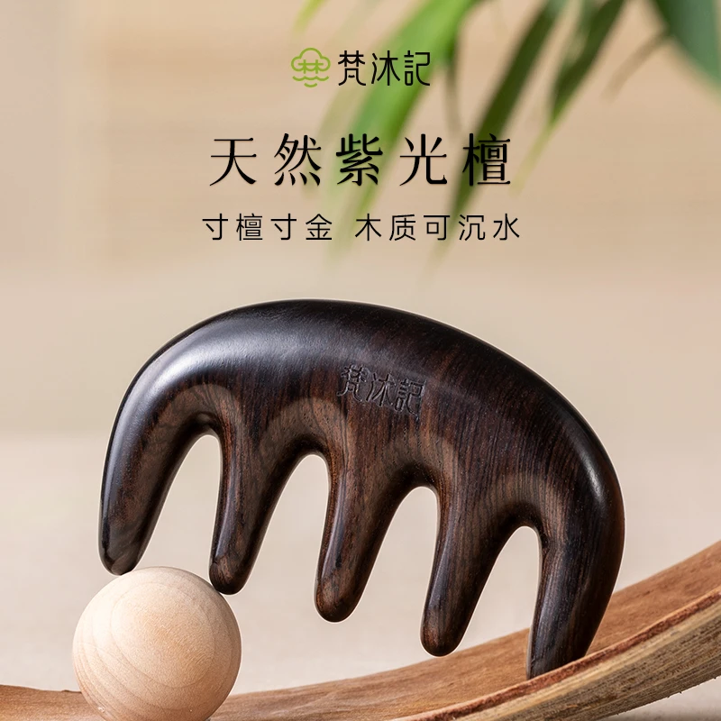 空山五齿按摩梳檀木木头梳子头部经络牛角梳头皮防脱发木梳