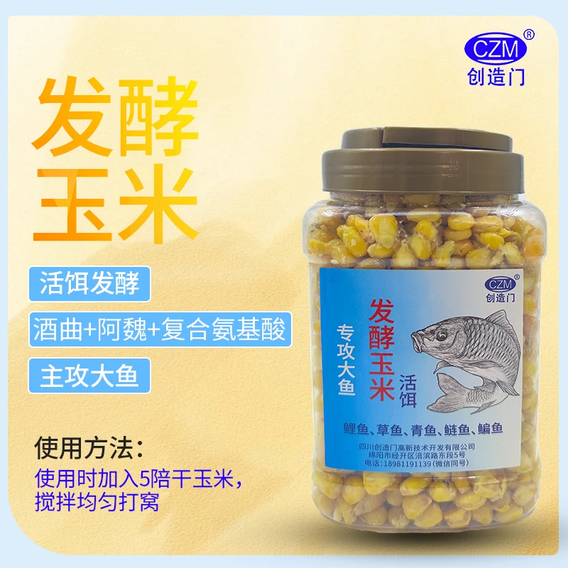 全聚窝》创造门鲫鱼窝料酒米打窝米野钓黑坑自制钓鱼饵料鱼饵米料