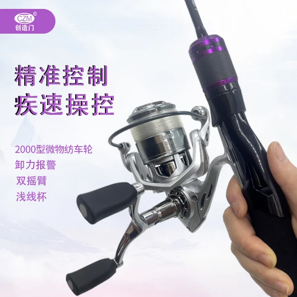 拖逗钓鱼路亚竿】创造门UL调钓鲫鲤草青鱼碳素竿纺车轮渔线轮套装