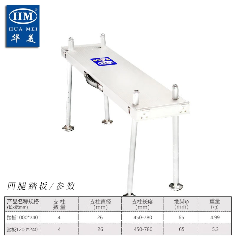 HM华美钓台 四腿踏板过桥四柱钓台板 铝镁合金加厚渔具配件链接板