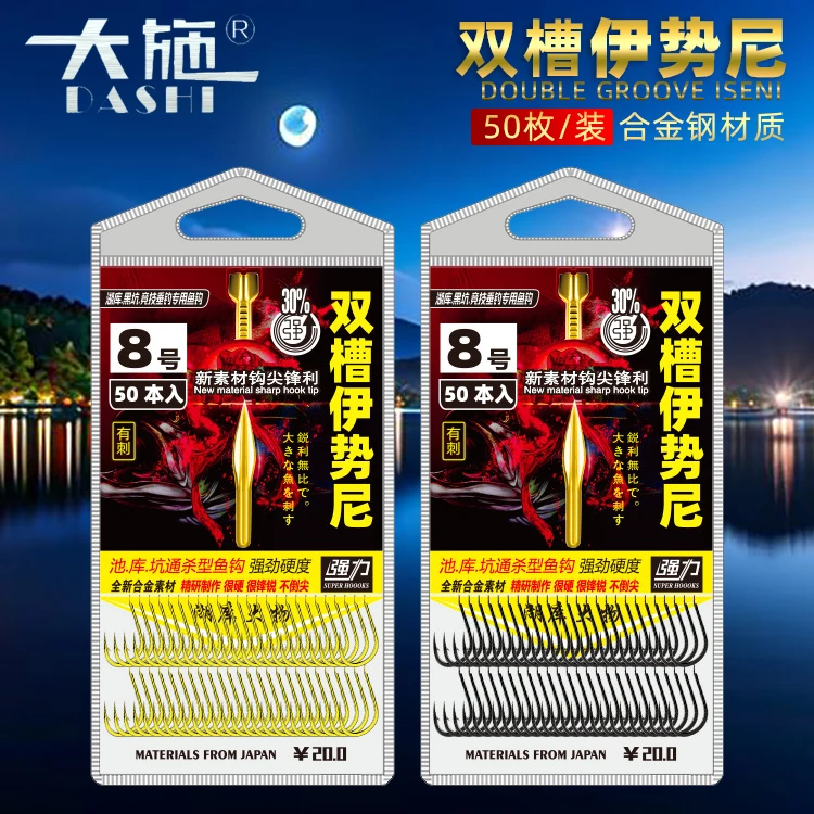 钓鱼钩钓针50枚袋装双槽伊势尼有倒刺黑色金色血槽线槽特研钓渔钩