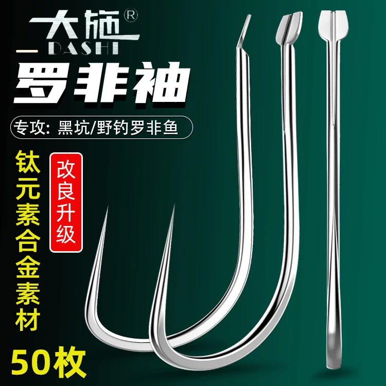 钓针钛合金加强罗非袖钩黑坑竞技专用飞磕长柄钩子白袖钓罗飞鱼钩