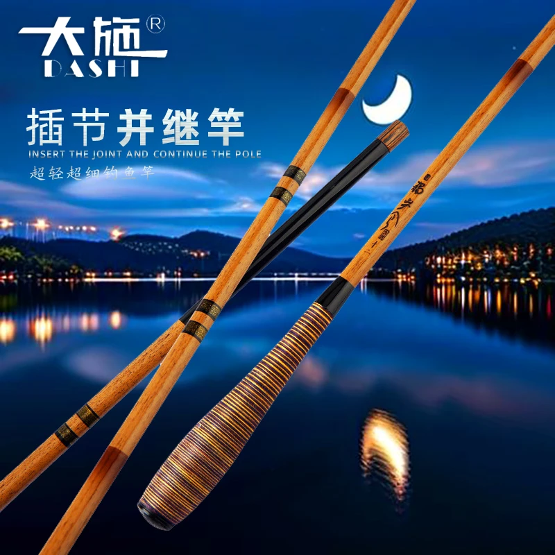 并继竿鲫鱼竿超轻超细碳素胴调插节鱼竿钓鱼竿手竿鲫杆台钓竿渔具
